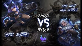 ?Phoenix | Girls VS Boys(5x5)?ТУРНИР МЕЖДУ ПАРНЯМИ И ДЕВУШКАМИ?