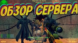 [New] Обзор моего сервера [ZM] Сезонные Зомби FREE VIP+ADMIN+BOSS
