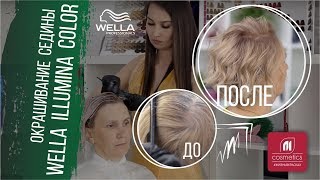 Как окрасить седину в блонд краской Wella Illumina Color ? Окрашивание в блонд с сединой