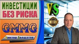ИНВЕСТИЦИИ БЕЗ РИСКА ОТ 18% - 30% В МЕСЯЦ