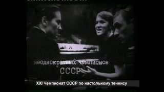 USSR Table Tennis Championships 1971
