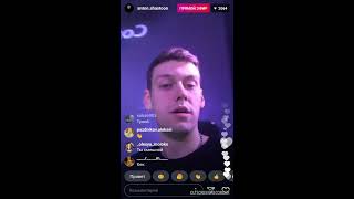 Антон Шастун прямая трансляция шоу "Импровизация"