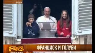 Франциск и голуби