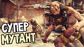 RAGE Прохождение На Русском #14 — СУПЕР МУТАНТ!