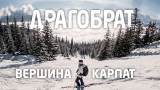 Драгобрат. Обзор отеля Вершина. Как добраться, и цены на прокат