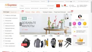 О положении дел с купонами на Aliexpress на сегодняшний день.