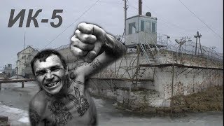 Остров Огненный (тюрьма для пожизненно осужденных) Любовь на всю жизнь