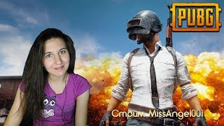❤️ LIVE Стрим по PUBG Понубим немножко :)