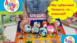 Новинка! Много GOB SMAX Макдоналдс июль 2016 Хэппи мил Челюсть отвиснет McDonalds