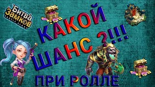 Битва Замков 300000 САМОЦВЕТОВ НА АНУБИСА