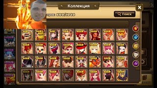 SUMMONERS WAR : Обзор всех 4* Огонь/Fire мобов в игре - кого бы раскачать? патч 3.6.2 ✔⚔