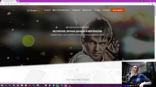 Trust-bet.com|Правда или развод ?