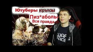 ХВАТИТ ВРАТЬ БЛОГЕРЫ!КАК НАС ОБМАНЫВАЮТ БЛОГЕРЫ WARFACE? ГЕОРГИЙ ЛЮБИМОВ КЛИКБЕЙТЕР И МОШЕННИК