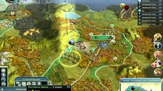 Civilization 5 (Второй цикл) Серия 4 "Отчаянный марш-бросок"
