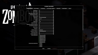 Project Zomboid много зомби