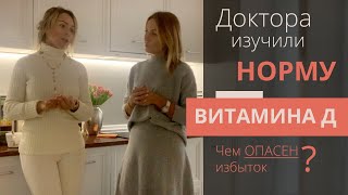 Шокирующие новости о Витамине Д. Чем опасен избыток витамина D. Как мыть овощи и фрукты от нитратов!