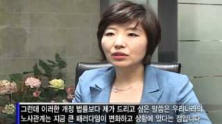 노동법분야 베테랑이신 '법무법인 민'의 최현희 변호사님^^