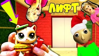 Снова СТРАННЫЙ ЛИФТ в ROBLOX Балди ПАРКУР и Littlest Pet Shop Food Fest редкий пет от Hasbro #7