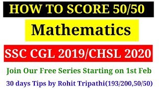 How to Score 50/50 in Maths | How to Increase Score in SSC CGL Mocks | SSC CGL 2019 Maths by Rohit