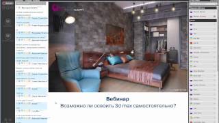 Можно ли освоить 3d max самостоятельно?