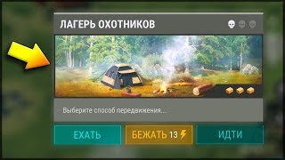 Last Day on Earth: Survival - ЛАГЕРЬ ОХОТНИКОВ ПОЛНОЕ ПРОХОЖДЕНИЕ! ОБНОВЛЕНИЕ 1.11.1