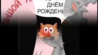 Скачать Аллегровой С Днем Рождения
