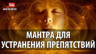 Мощная Мантра Для Устранения Препятствий И Успеха В Бизнесе И Любом Деле Мантра Ганеше