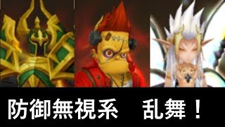 サマナーズウォー無課金最強への道64　防御無視系はやっぱ最強！　ギルバト　あ９び VS Emotions【Summoners War 】