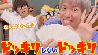 【仕返し】ドッキリのネタバラシをしないドッキリが一番怖いwww