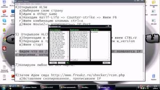 Взлом rcon pass и админки cs 1.6
