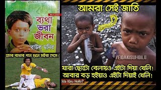 Bangla funny memes of all time