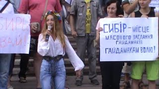 Украина в поддержку Сибири