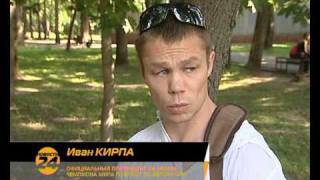 NockAut Ivan Kirpa