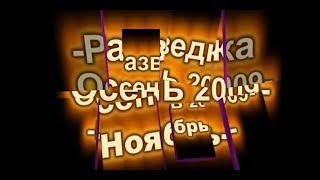 Коп. осень 2009 -ноябрь.-XP GoldMaxx POWER