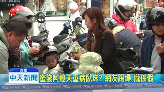 20180909中天新聞　蜜餞阿嬤騙愛心？！　遭爆家境優渥、擁2房