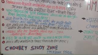 Current affairs, aaj ka current, badi khabar, News