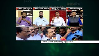 കോൺഗ്രസ്സിന് മാവോയിസ്‌റ്റ് സ്നേഹമോ?| JANAM DEBATE | PART 1