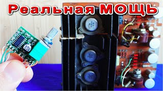 Редчайшие Подстроечные Резисторы и РЕАЛЬНАЯ МОЩЬ УСИЛИТЕЛЯ из СССР