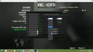 Взлом Call of duty mw3 на все