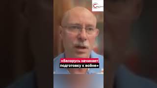 ️Беларусь готовится к войне - Жданов дал НЕУТЕШИТЕЛЬНЫЙ ПРОГНОЗ