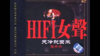 張丹丹 -《天冷就回來》- 最熟悉的陌生人