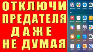 А вы знали, что все ваши уведомления в смартфоне постоянно читают?