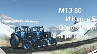 Обзор трактора в игре Off-road Simulation online