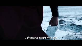 איש הפלדה (סופרמן) 2013 טריילר רישמי מתורגם - MAN OF STEEL