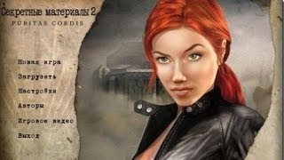 Тунгуска2(Tunguska2) Puritas Cordis полное прохождение от flighting