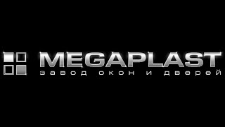 Завод окон и дверей "Мегапласт"