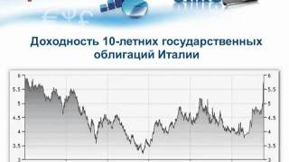 Заседание ЕЦБ и Банка Англии (выпуск от 28.07.2011)