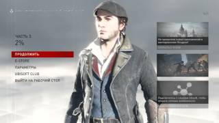 как поднять фпс игры Assassin's Creed Syndicate