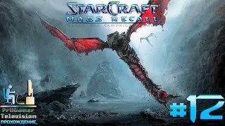 Starcraft: Mass Recall Прохождение кампании #Часть 12
