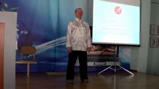 Цигун для начинающих. Как снять напряжение. Фрагмент тренинга